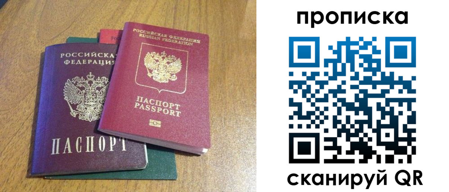 прописка для работы в Чебоксарах