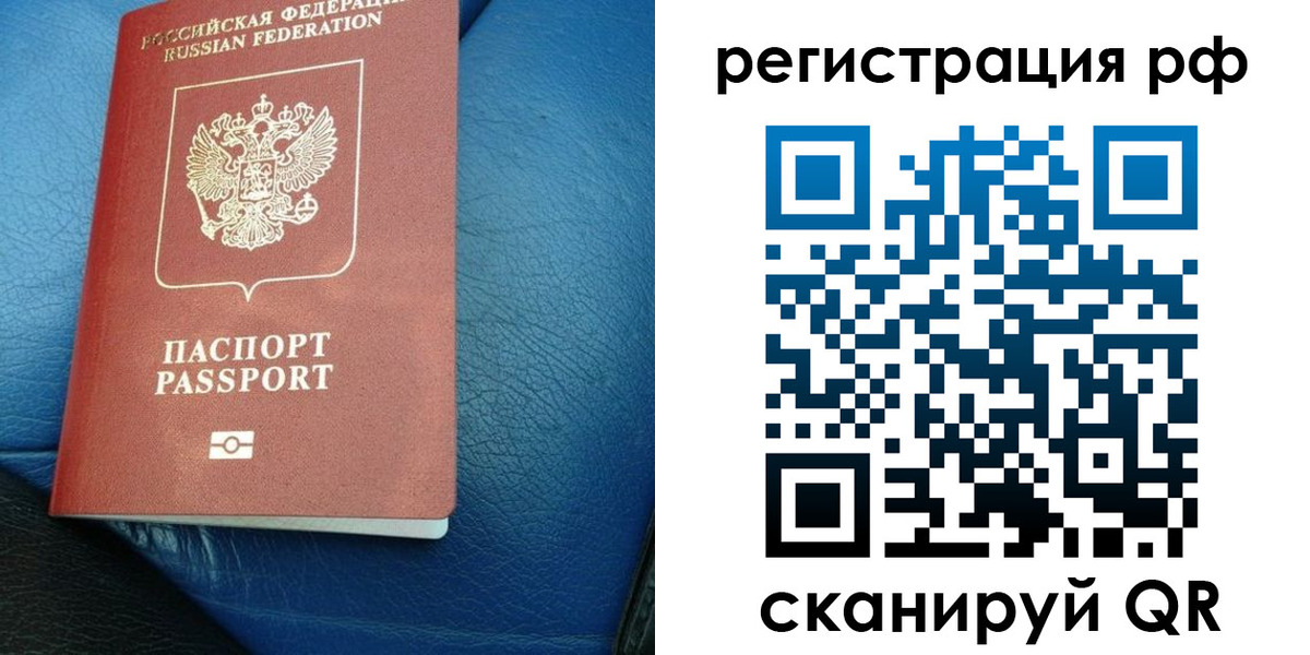 прописка гарантия в Чебоксарах