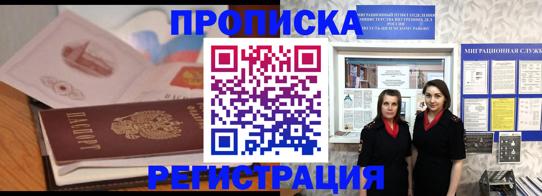 прописка гарантия в Чебоксарах