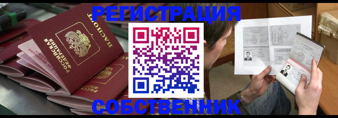 миграционный учет в Чебоксарах