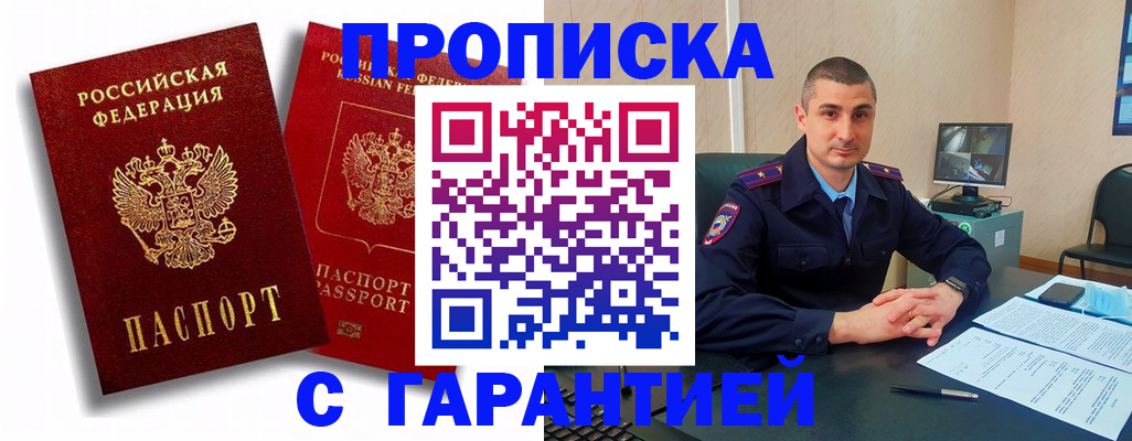 прописка для военкомата в Чебоксарах