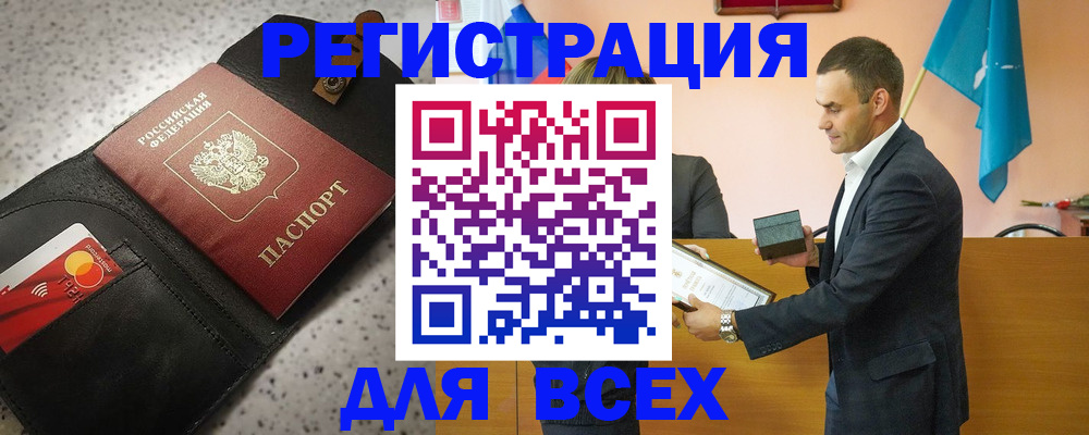 прописка ребенка в Чебоксарах