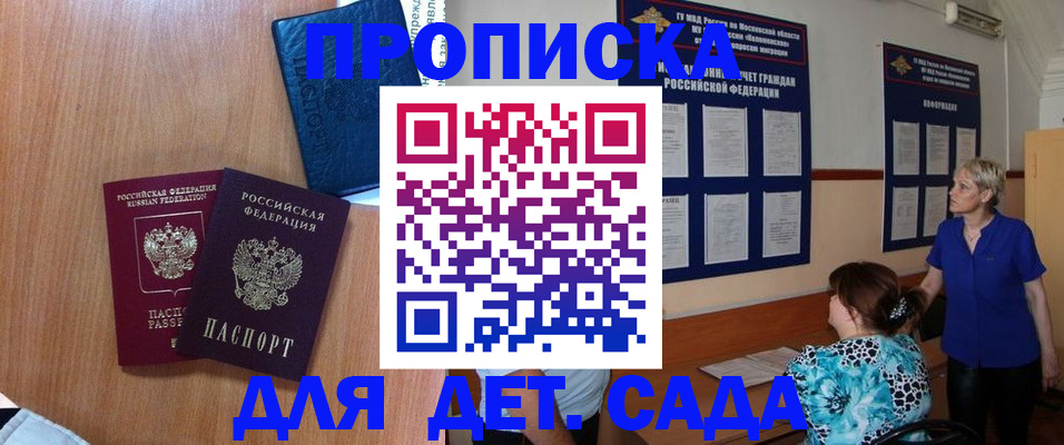 регистрация для дет. сада в Чебоксарах