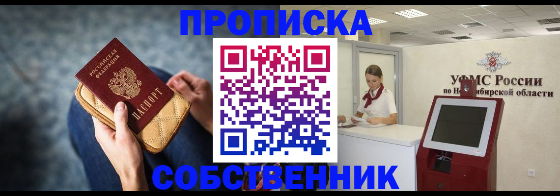 временная регистрация законно в Чебоксарах