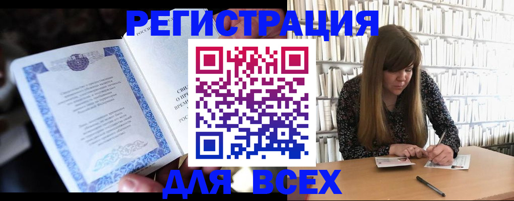 прописка в Чебоксарах