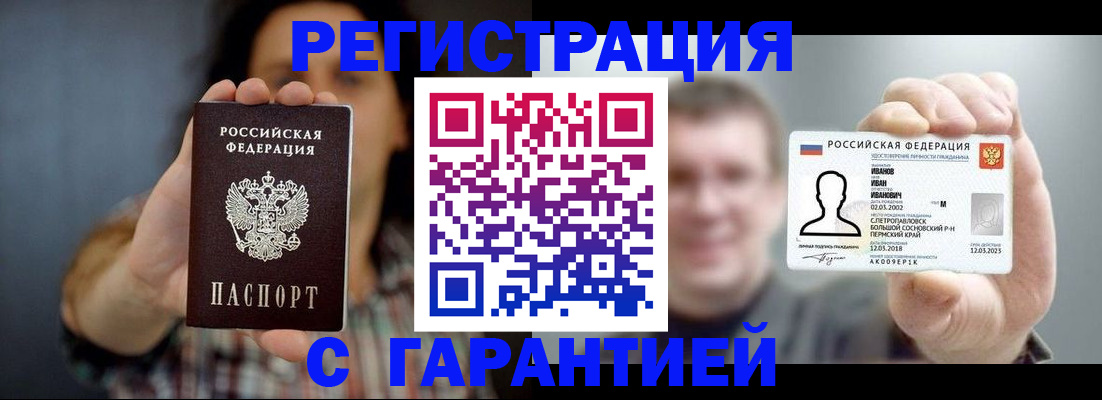 прописка для кредита в Чебоксарах