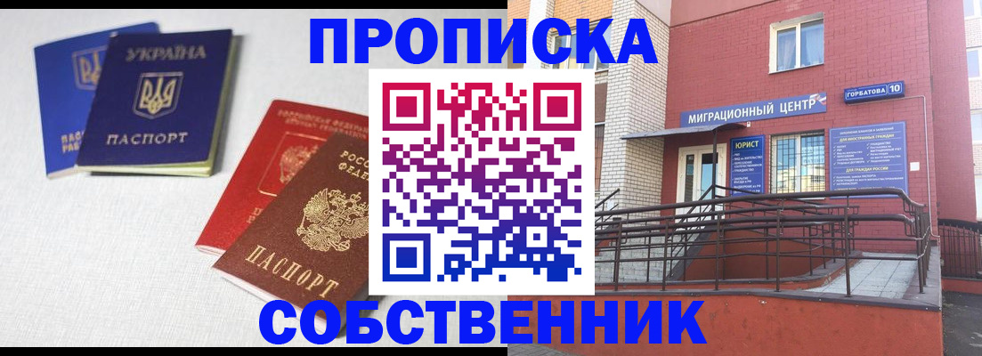 прописка для военкомата в Чебоксарах