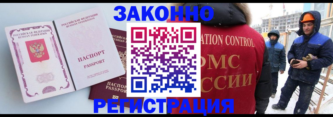 прописка для школы в Чебоксарах