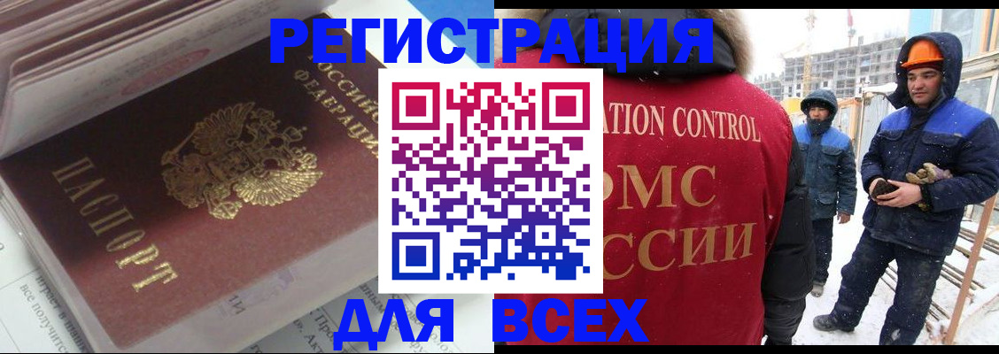 временная регистрация для всех в Чебоксарах