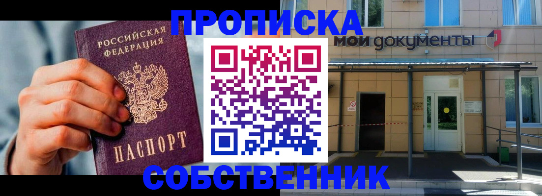 где прописаться в Чебоксарах